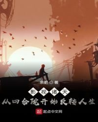 影視諸天，從四合院開始反轉人生